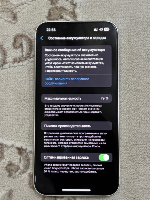 Продам Айфон 14 128