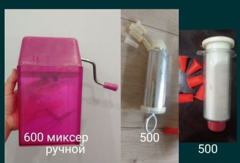 Ваза,рыбка,Смеситель,Миксер Юг