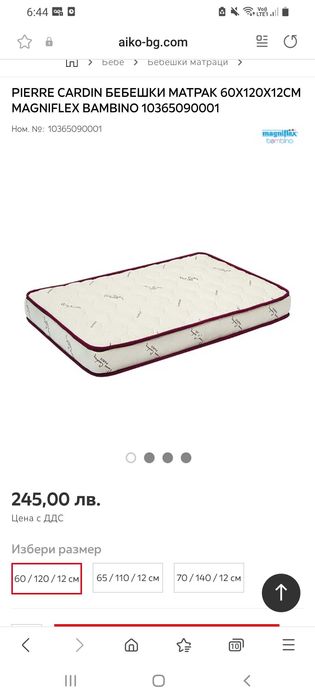 Дървена кошара с матрак