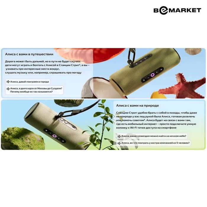 Умная колонка Яндекс Станция Стрит Black (YNDX-00030BLK)