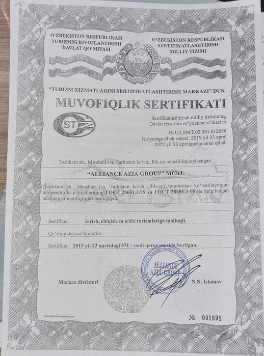 Туристическая путевка на 2х человек