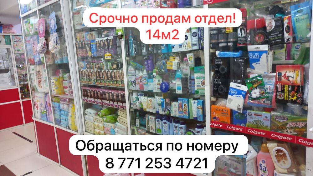 Продам бутик  место