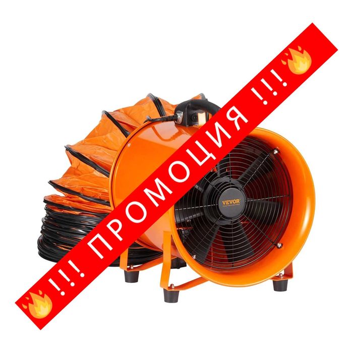 НЕМСКИ Преносим индустриален вентилатор + ПОДАРЪК ЛЕД ФЕНЕР