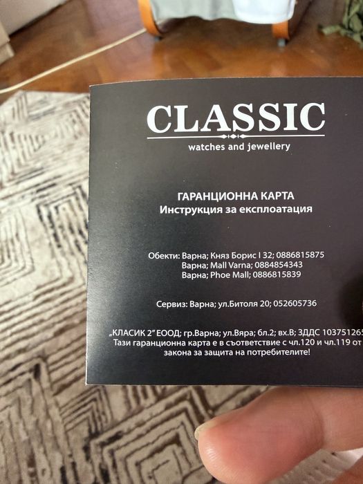 Часовник Certina ds action