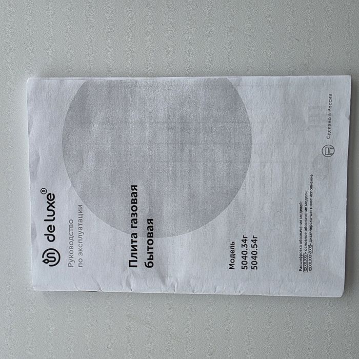 Газовая плита новая