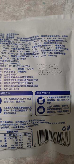 Йогурт закваска упаковка