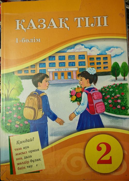 Книги по казахскому языку, Алматыкитап