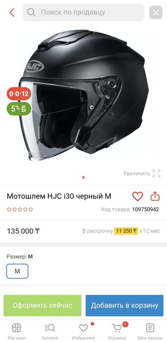 Шлем мопед мотоцикл HJC i30