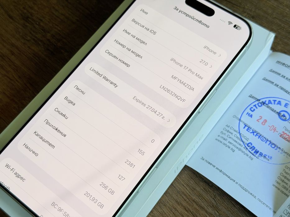 iPhone 17 Pro Max ТЕХНОПОЛИС!!!