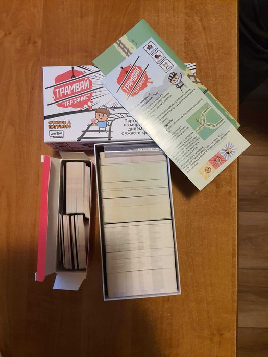 Трамвай Терзание + Допълнение 18+