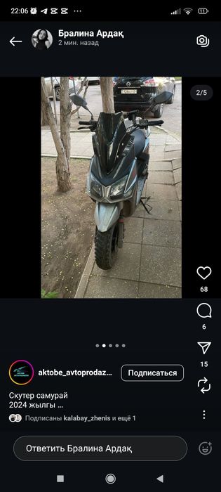 Samurai мопед актобе