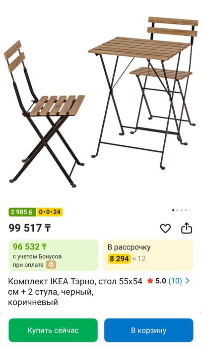 Комплект IKEA Тэрно, стол 55х54 см + 2 стула, черный, коричневый