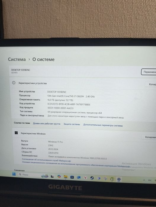 Ноутбук игровой GIGABYTE