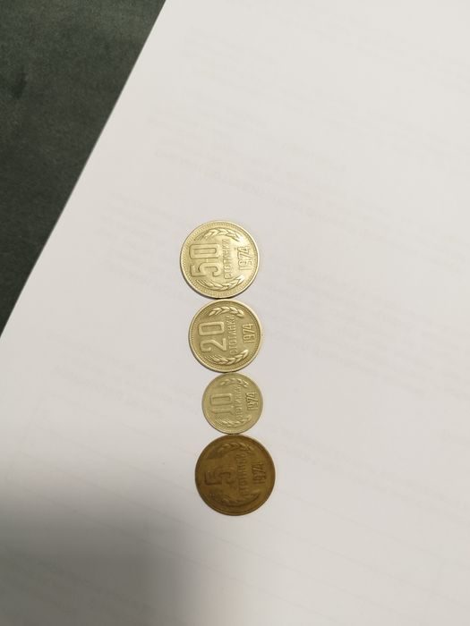 Лот български монети от 1974г.