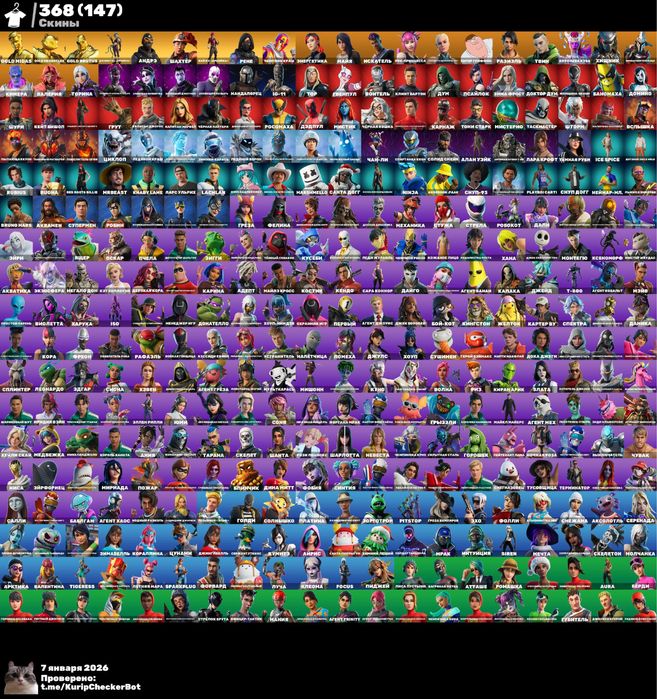 аккаунт фортнайт