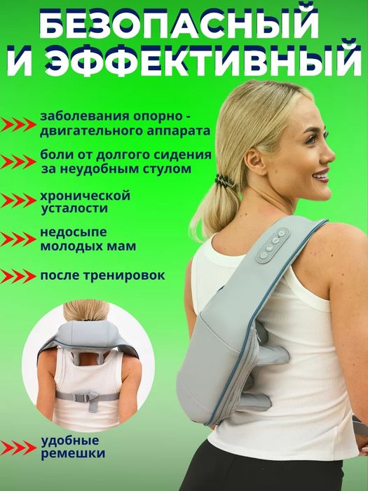 Универсальный 3D массажер(ОРИГИНАЛ)