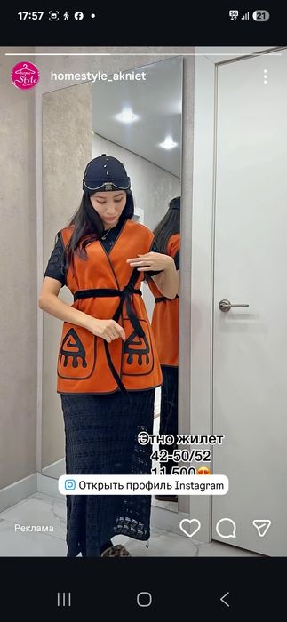 Жилетка сатылады