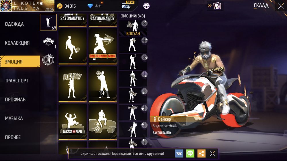 Фф акааунт сатылады