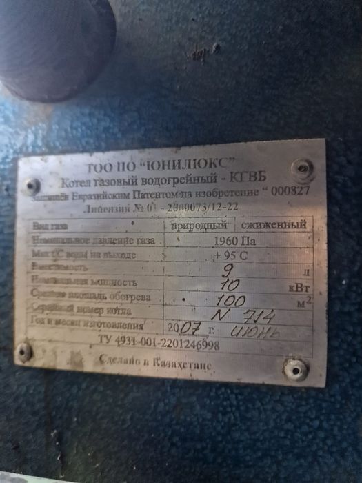 Продам газовый котел
