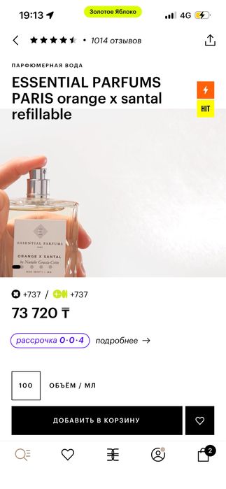 ESSENTIAL PARFUMS PARIS orange x santal refillable