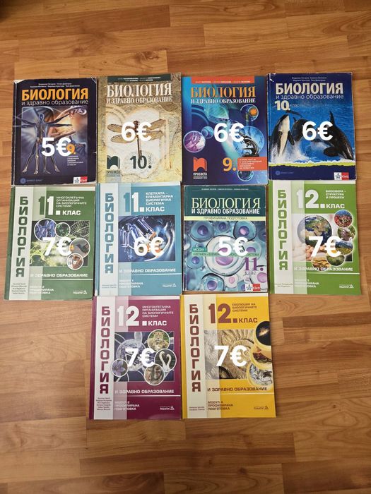 Учебници по биология за кандидатстудентски изпити