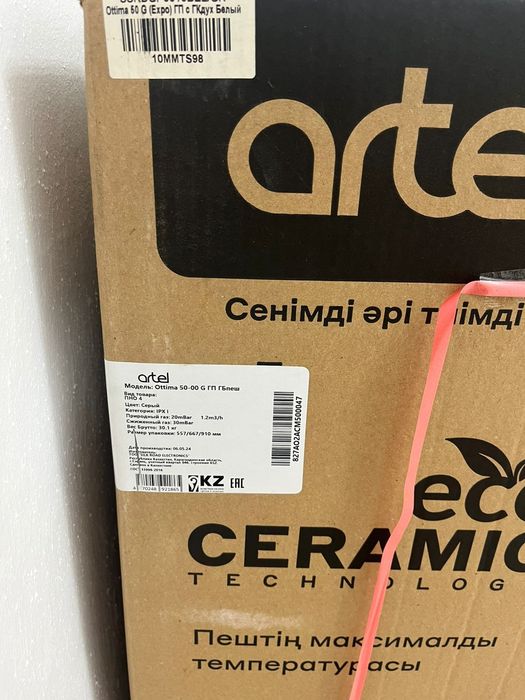 Газовый плита Artel