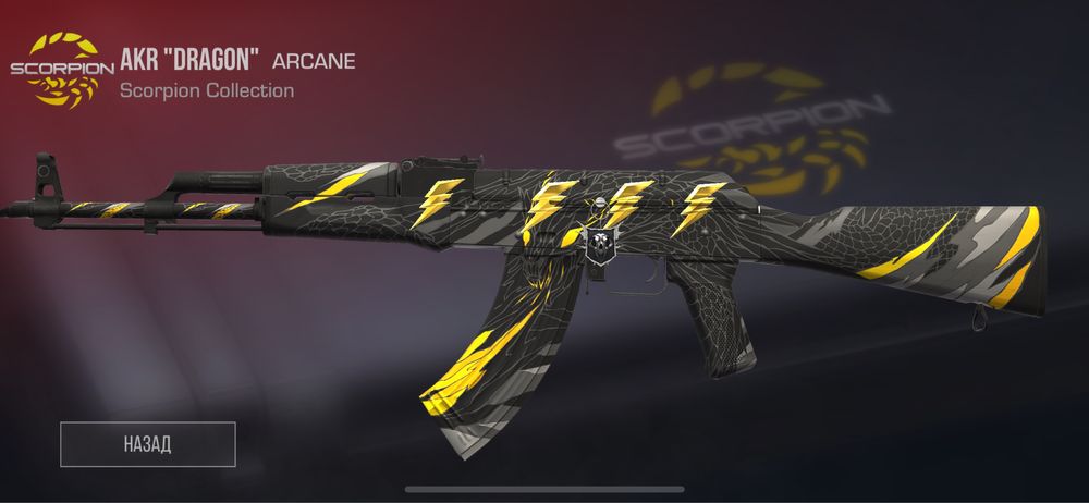 Стандофф акк за 20 к тг