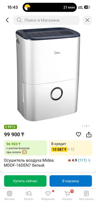 Продам осушитель воздуха Midea