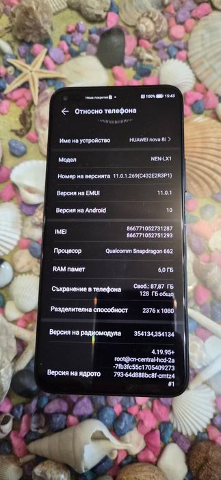 Huawei Nova 8i Като Нов 128GB/6GB/8 CORE Телефон GSM Апарат
