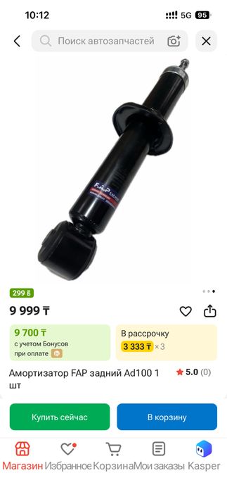 Продам амортизатор