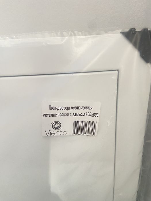 Люк 50*50 и 60*60