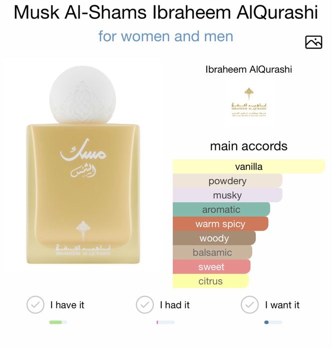 Новые арабские духи. Запах очень приятный, стойкие