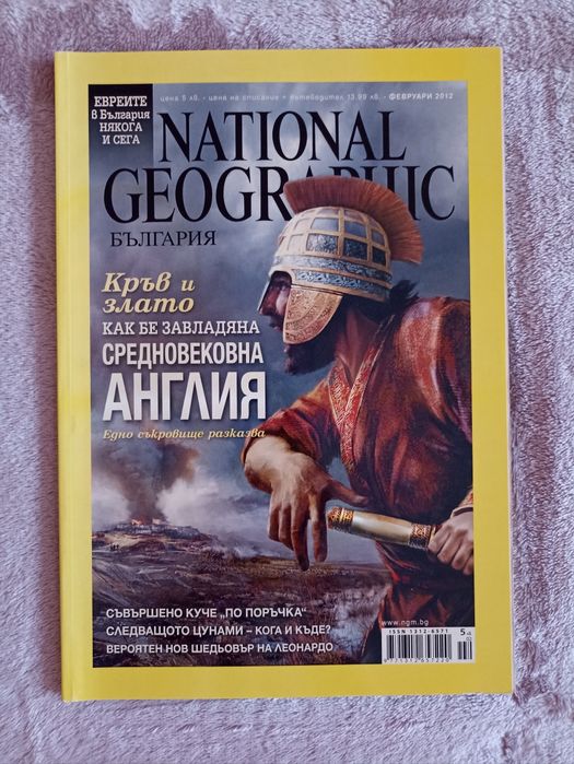 Списания National Geographic, Biograph