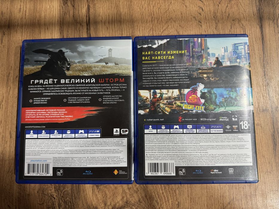 Продам диски для PS4/PS5