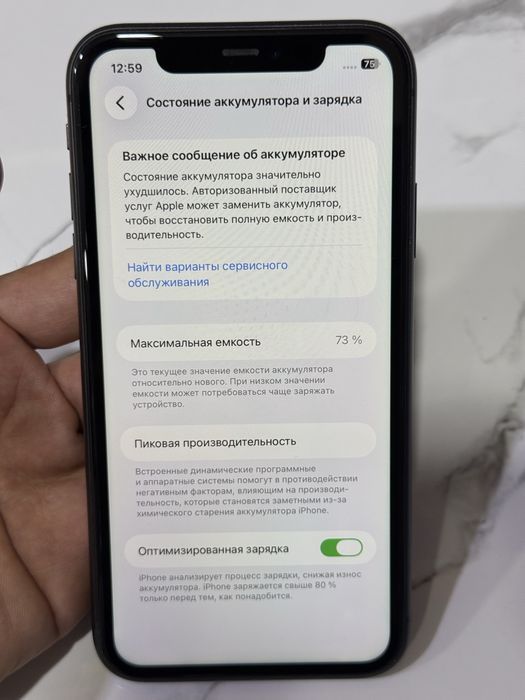 iPhone 11 128 гб