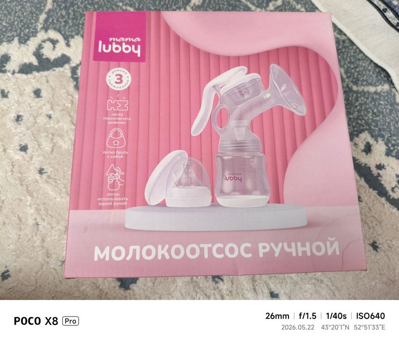 Молокоотсос ручной
