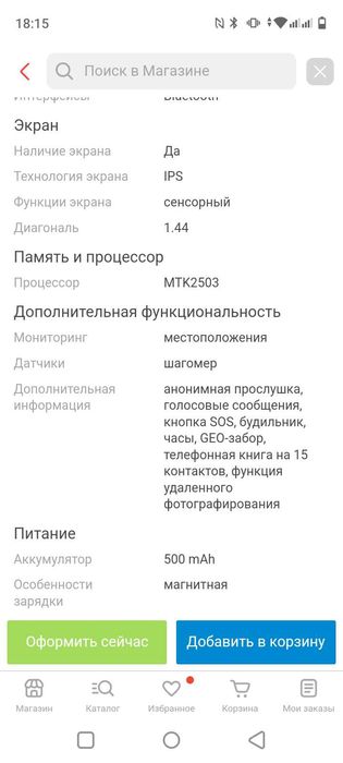 Детские часы с поддержкой сим карты. Wonlex