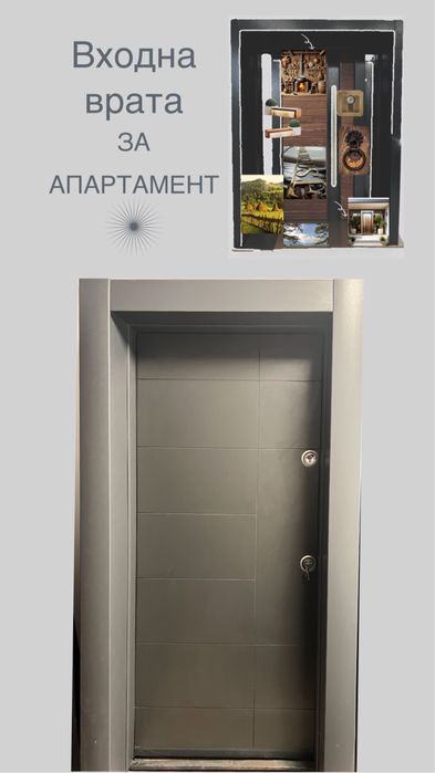 Входна врата облякана каса- Terracotta