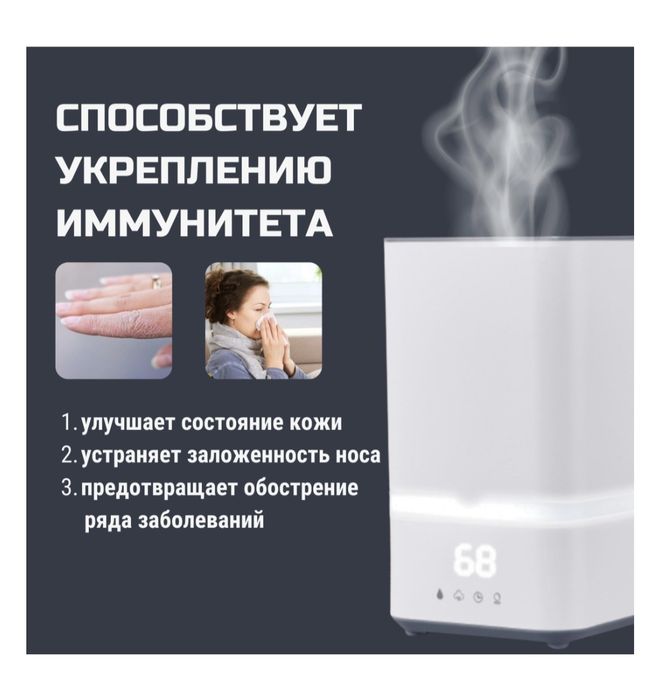 Увлажнитель воздуха Humidifier DS-M202B
