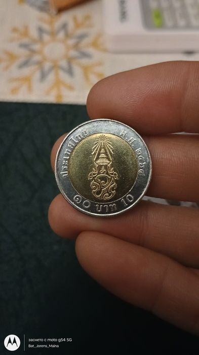 Тайландска монета