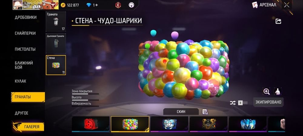 Free Fire Аккаунт сатам