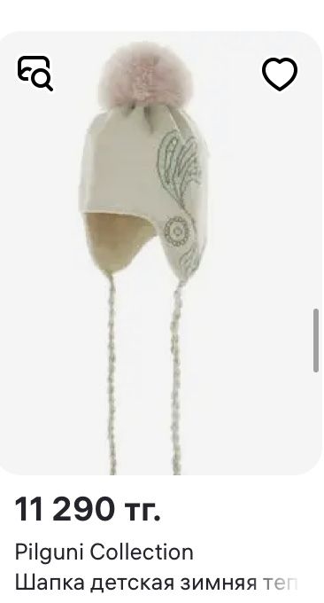 Новые. Красивые шапки. Pilguni Польша