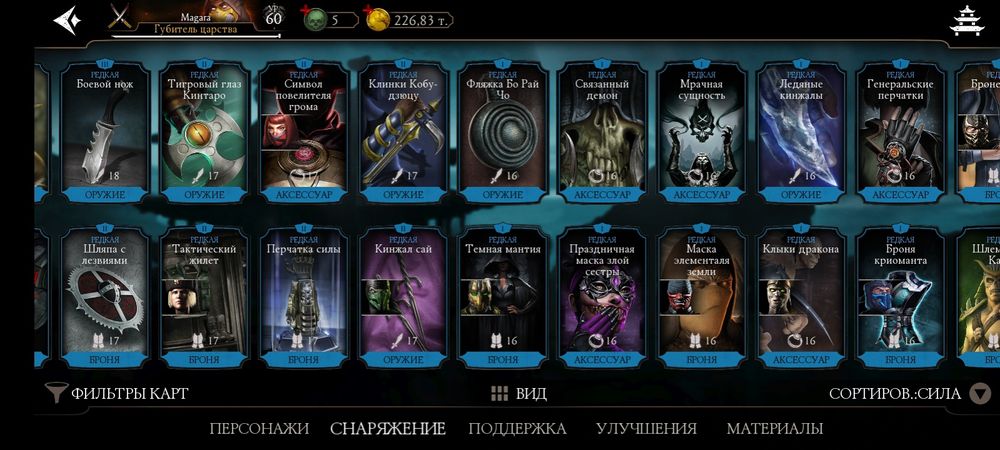 Аккаунт в мортол комбат