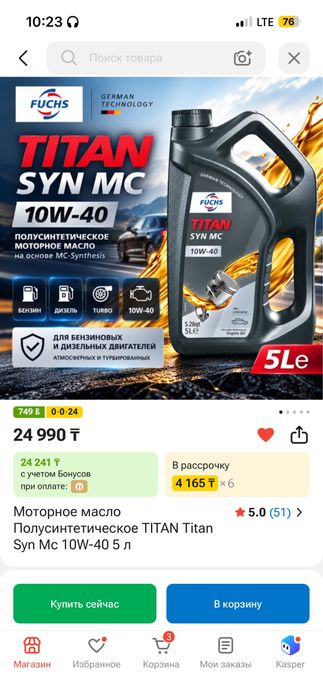 Продам масло моторное запечатанное titan