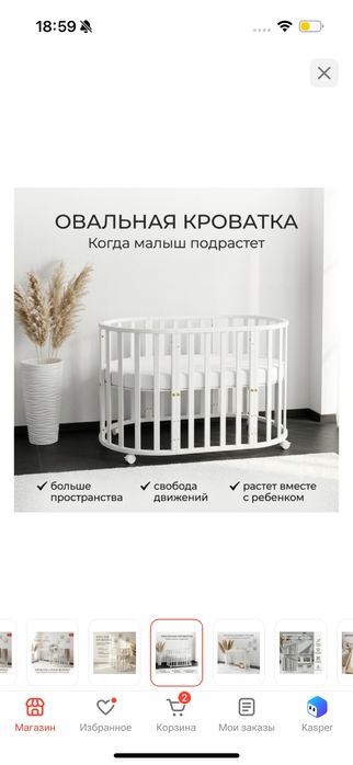 Продам манеж детский