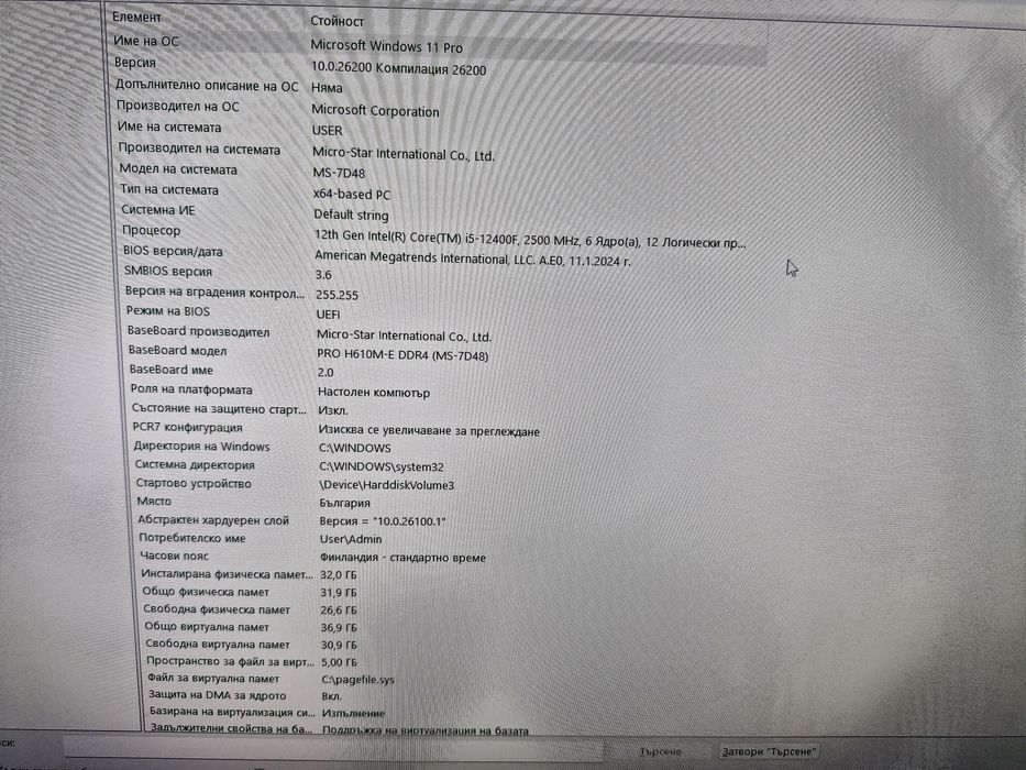 Компютър 1080p Gaming ГАРАНЦИЯ