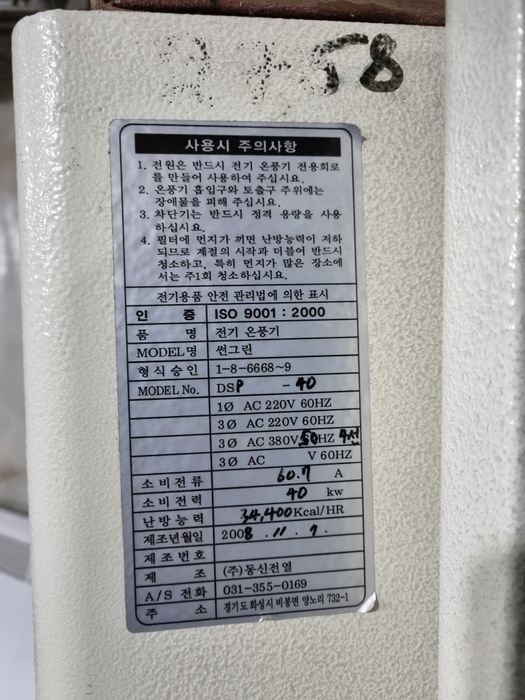 Калорифер печка пушка корейский