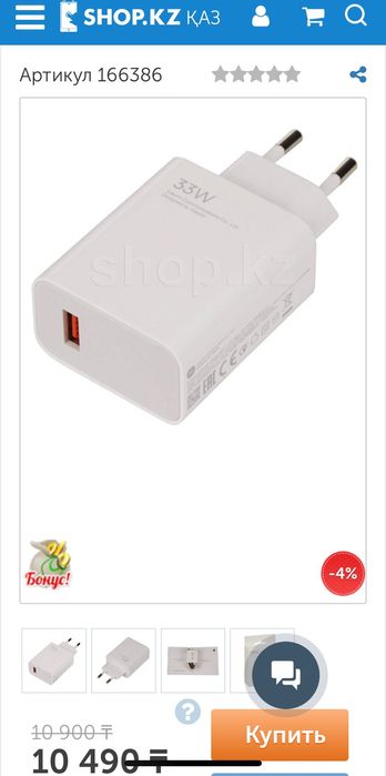 Зарядка mi Xiaomi оригинал покупалась в белом ветре