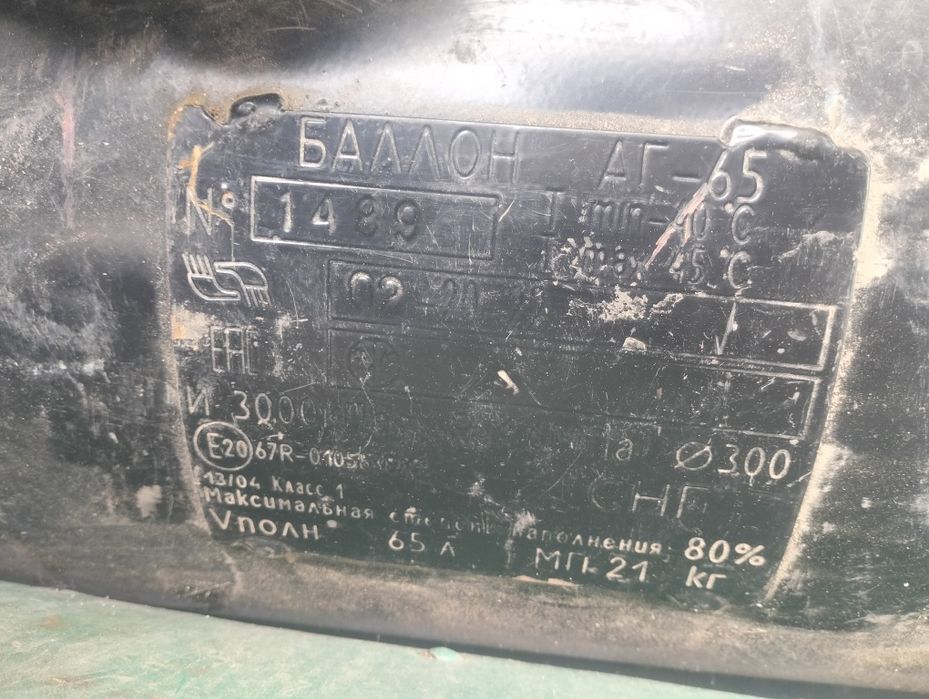 Газ балон на авто