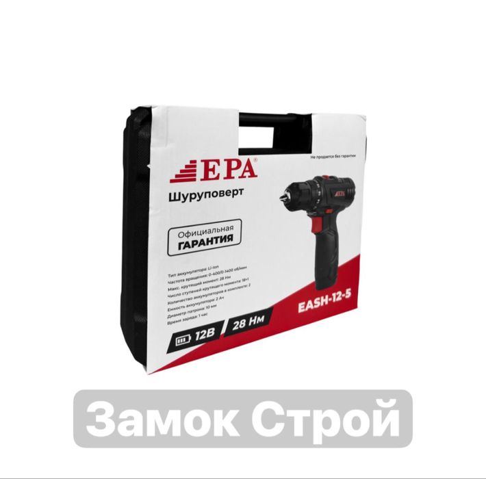 Шуруповерт EPA EASH-12-5